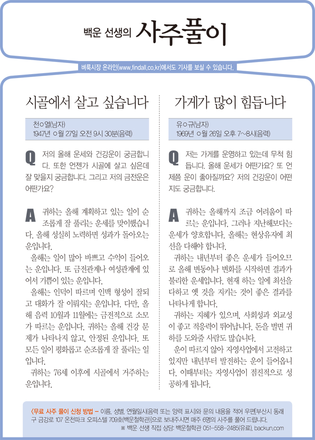 사주풀이_0206월.jpg